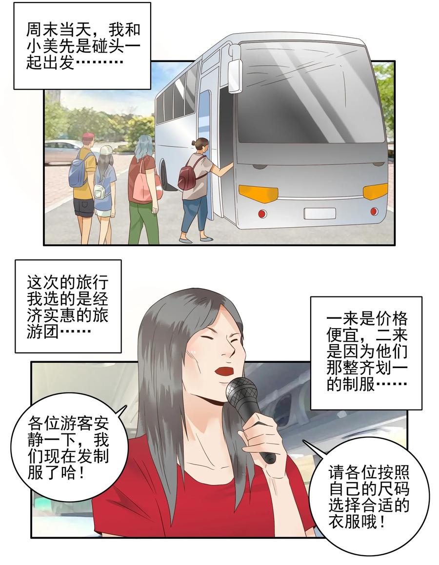《杀手古德》1780 周密计划 第6页