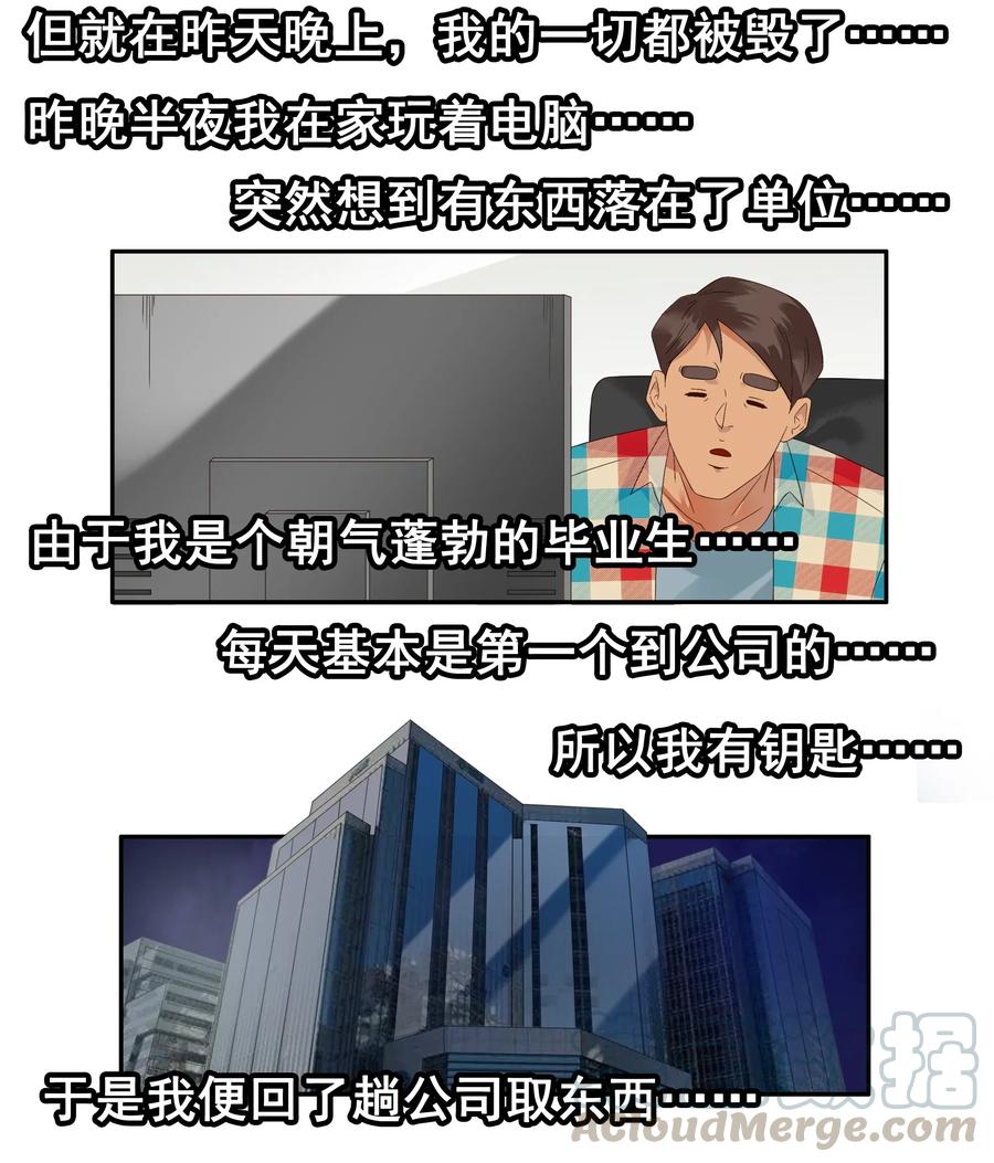 《杀手古德》1781 辩护 第7页