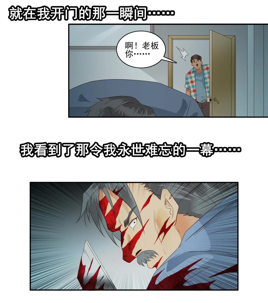 《杀手古德》1781 辩护 第8页