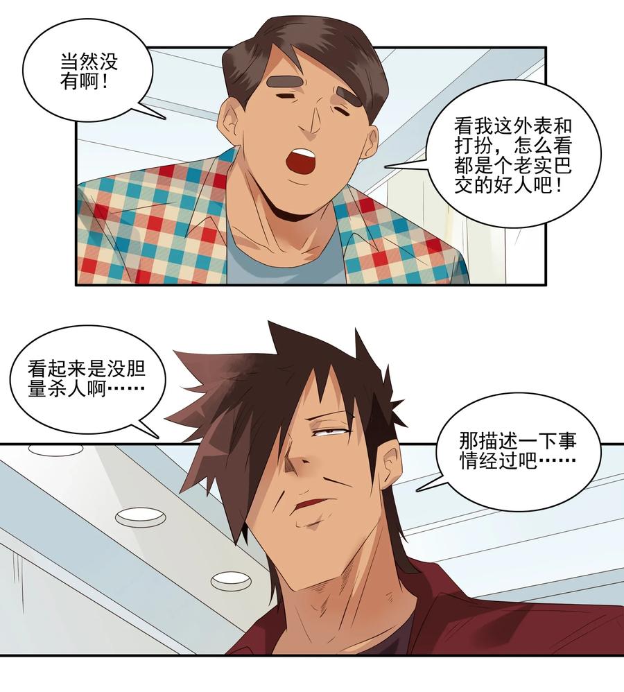 《杀手古德》1781 辩护 第4页
