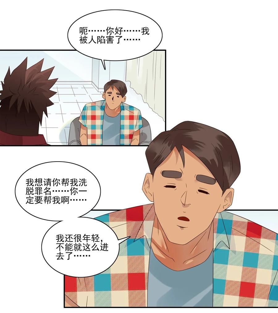 《杀手古德》1781 辩护 第2页