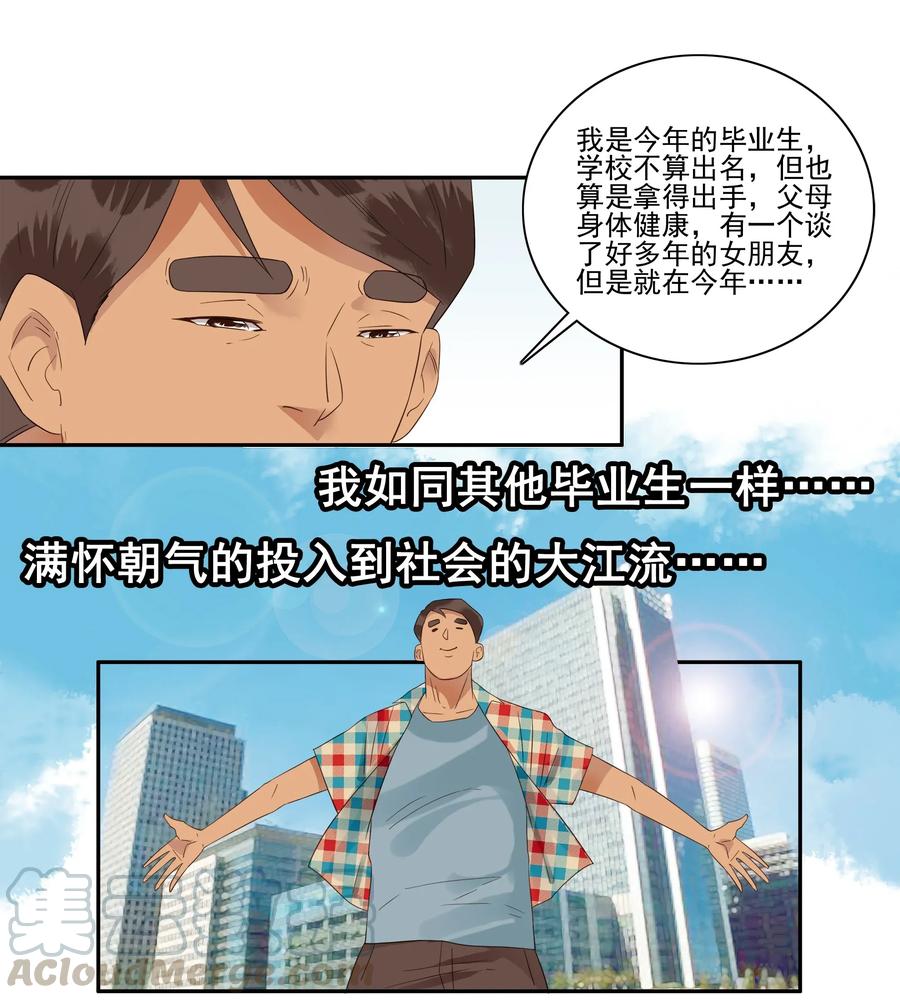 《杀手古德》1781 辩护 第5页