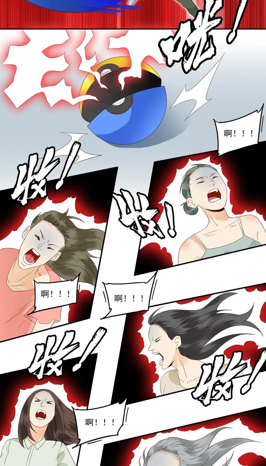 《杀手古德》1782 收纳球 第12页
