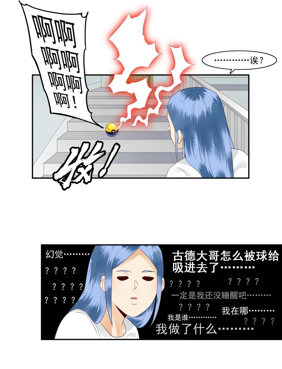 《杀手古德》1782 收纳球 第8页