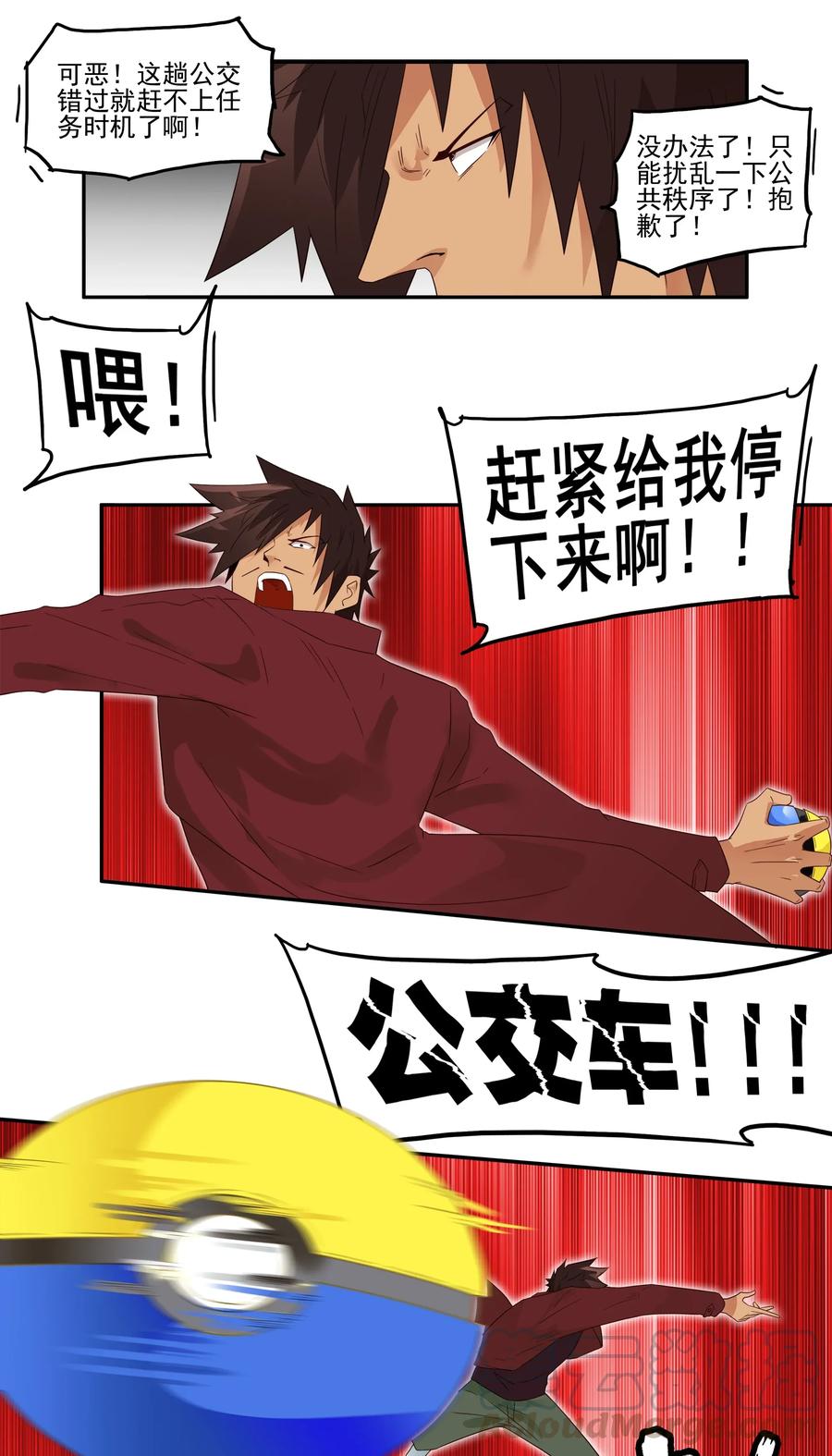 《杀手古德》1782 收纳球 第11页