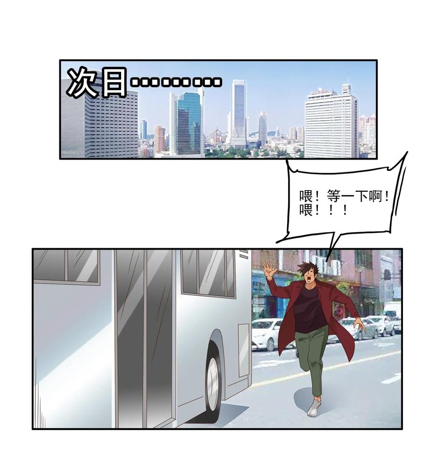 《杀手古德》1782 收纳球 第10页