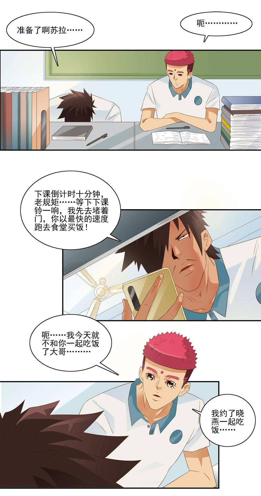 《杀手古德》1783 占座 第2页