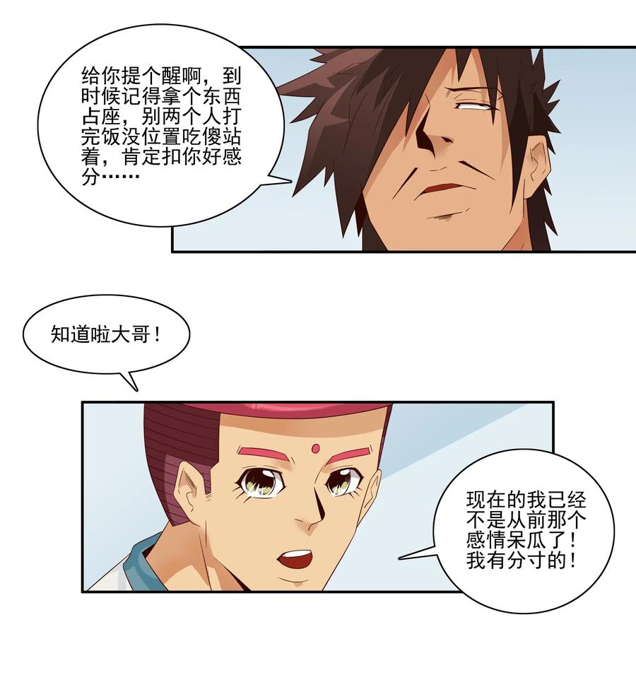 《杀手古德》1783 占座 第8页