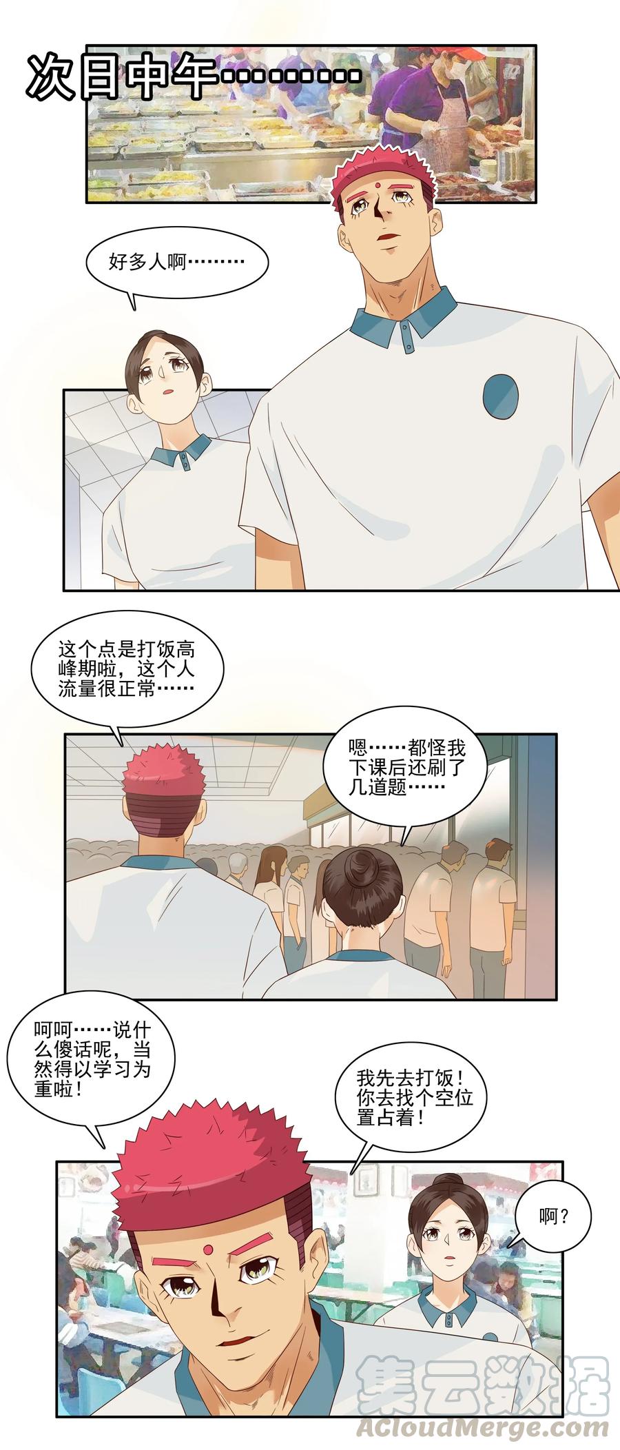 《杀手古德》1783 占座 第11页