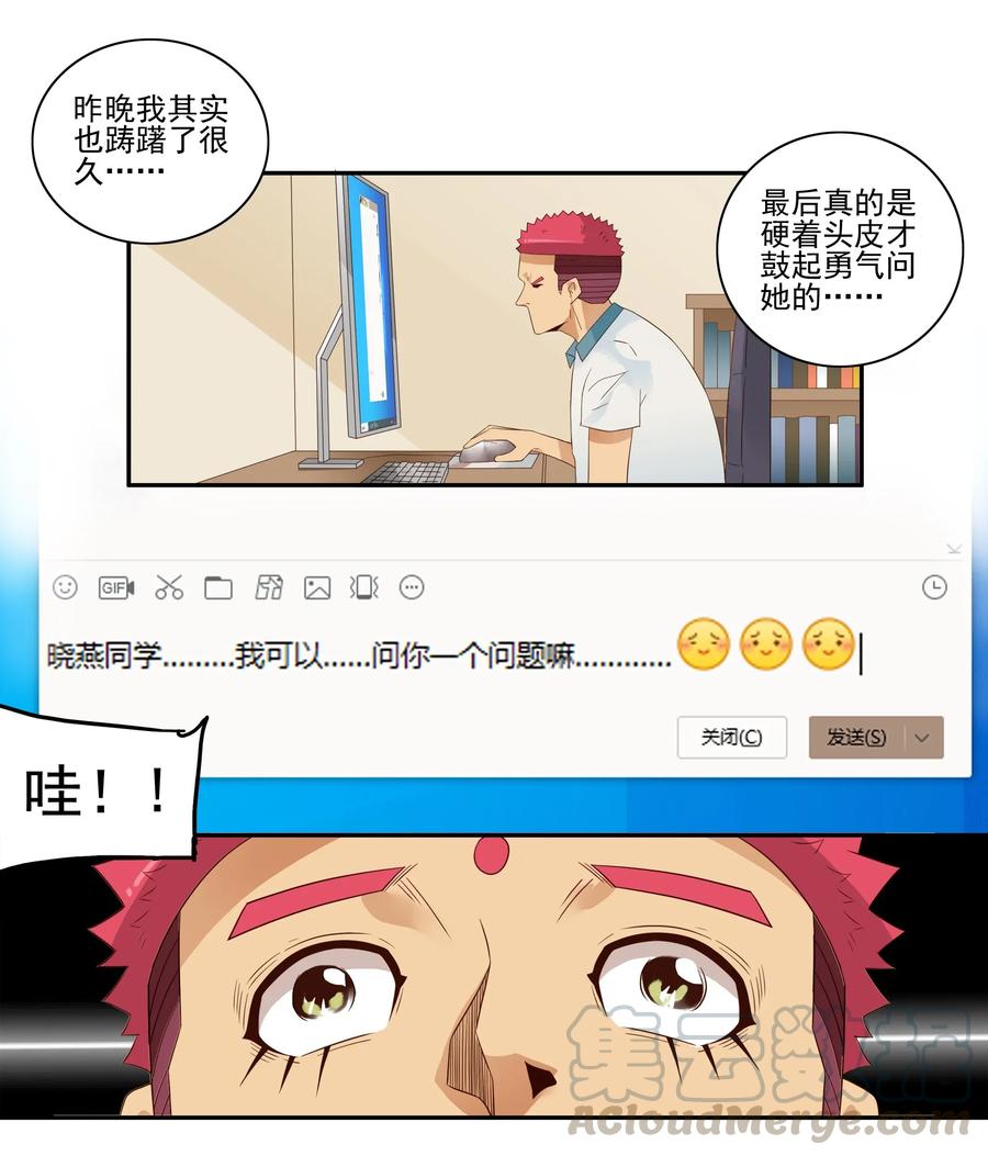 《杀手古德》1783 占座 第5页