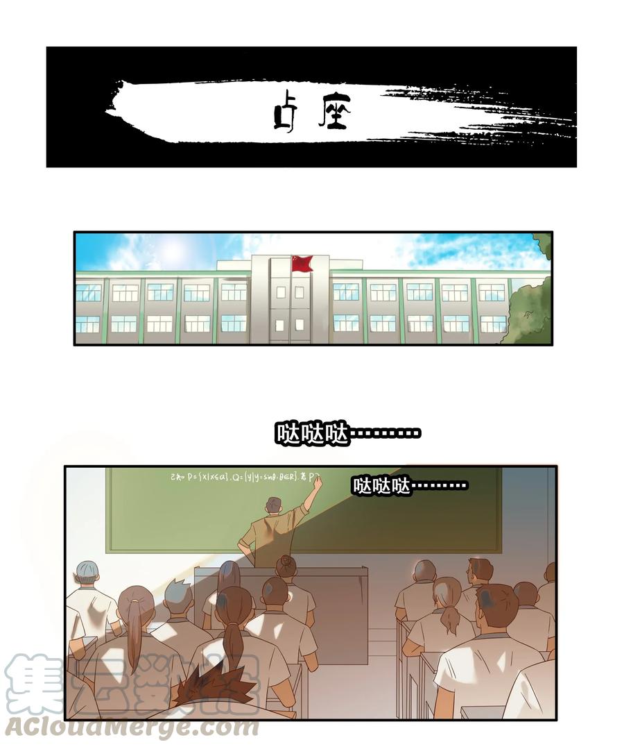 《杀手古德》1783 占座 第1页