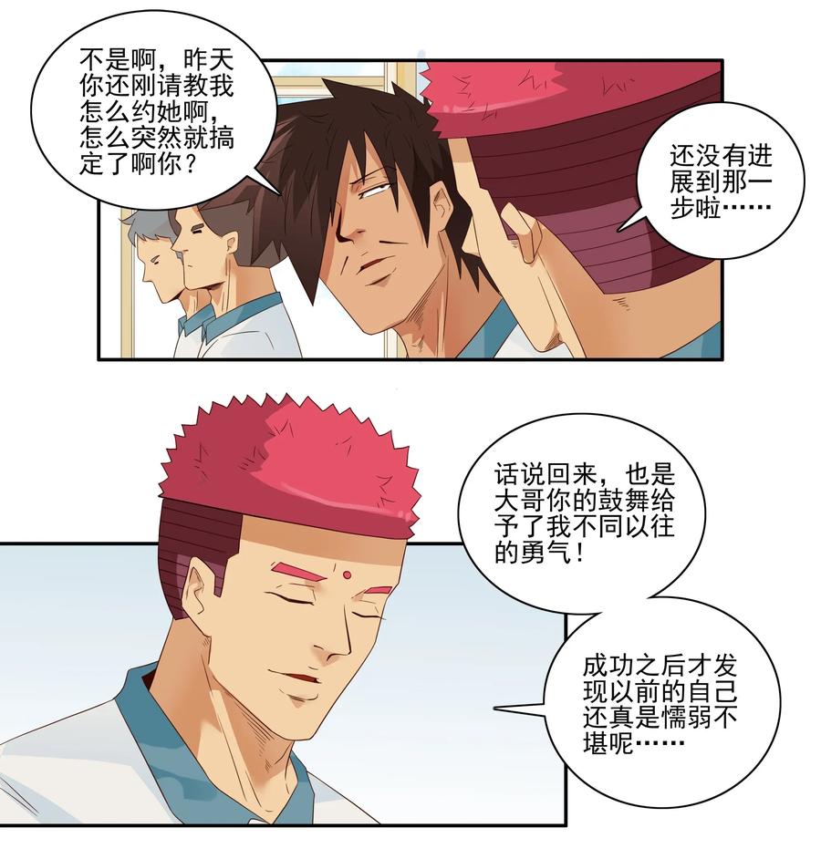 《杀手古德》1783 占座 第4页