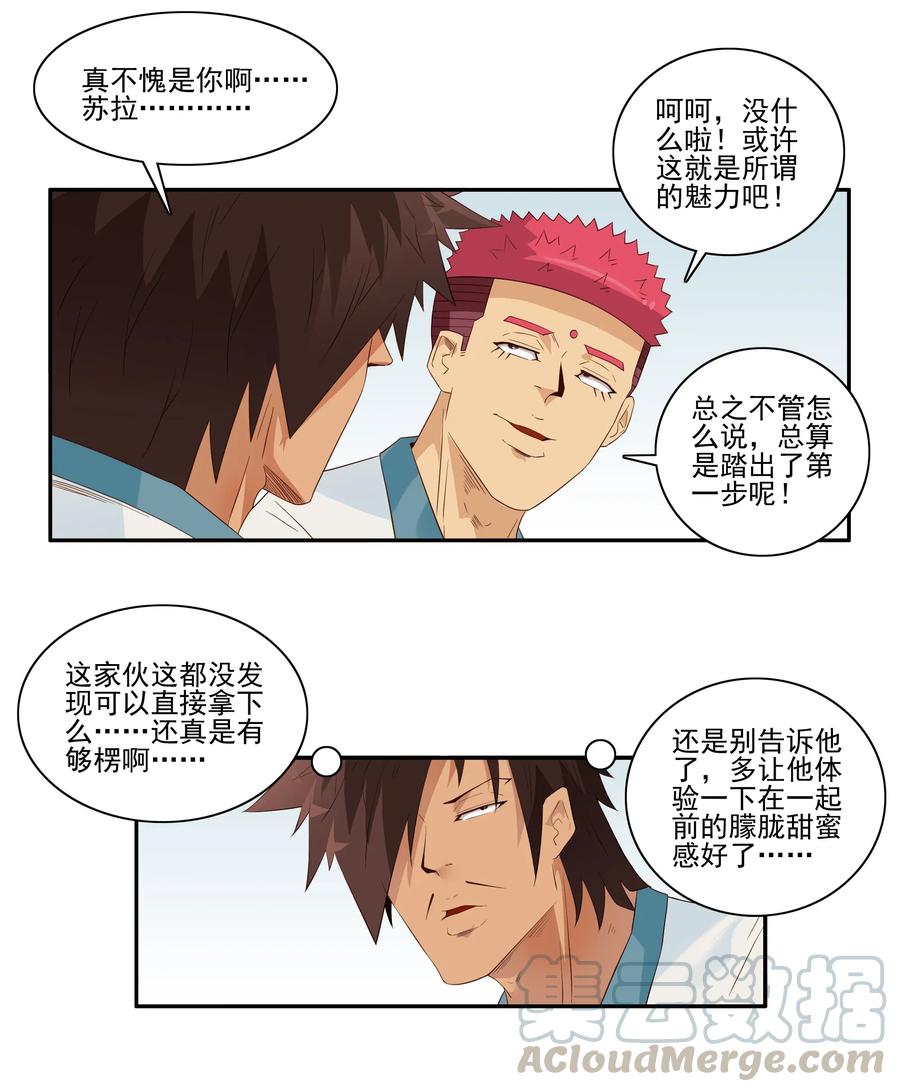 《杀手古德》1783 占座 第7页