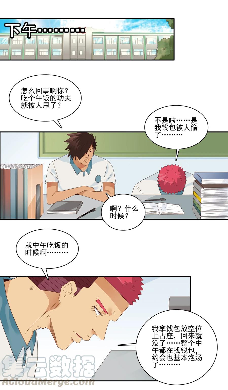 《杀手古德》1783 占座 第9页