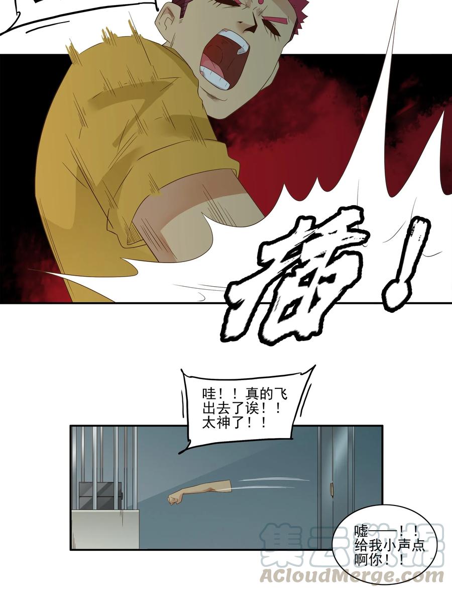 《杀手古德》1784 部件拆分 第11页