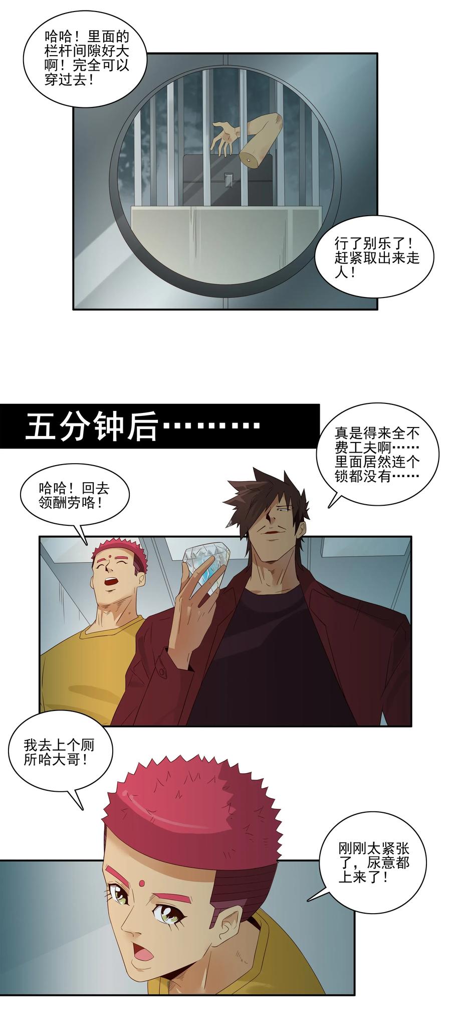 《杀手古德》1784 部件拆分 第12页