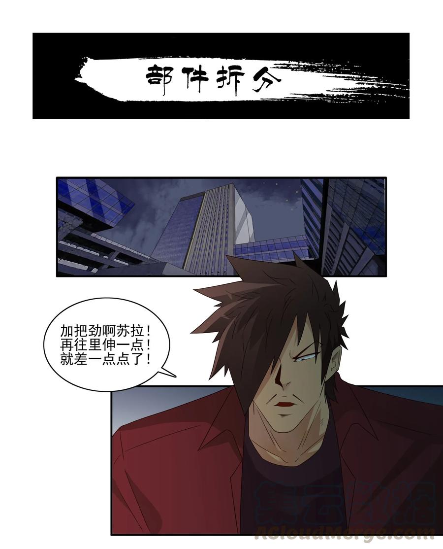 《杀手古德》1784 部件拆分 第1页