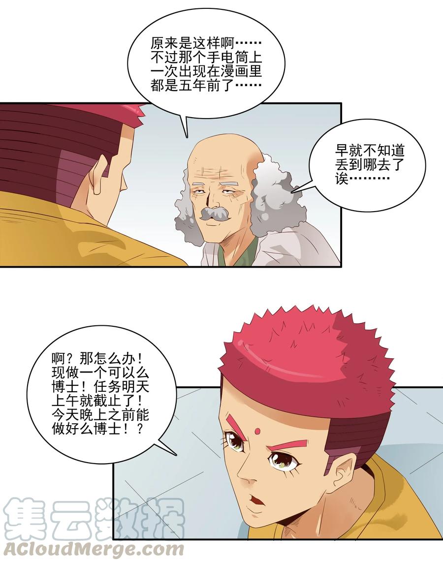 《杀手古德》1784 部件拆分 第7页