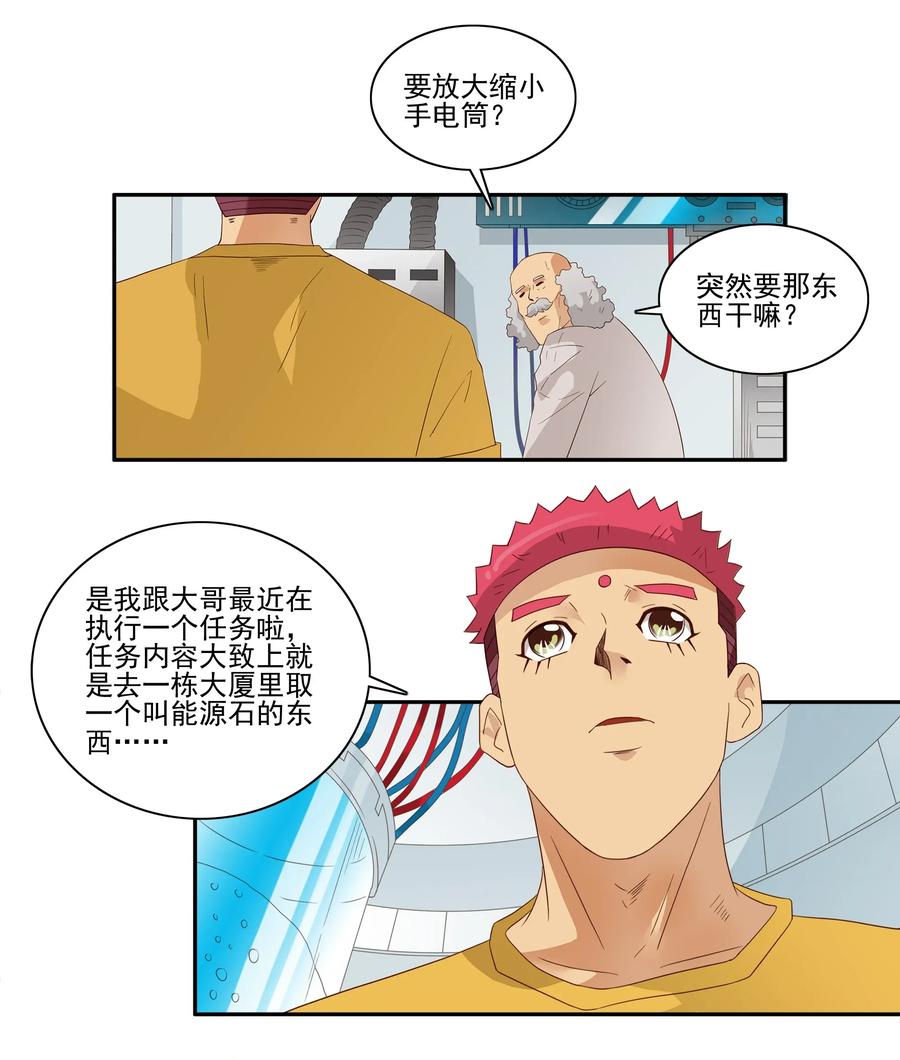 《杀手古德》1784 部件拆分 第4页