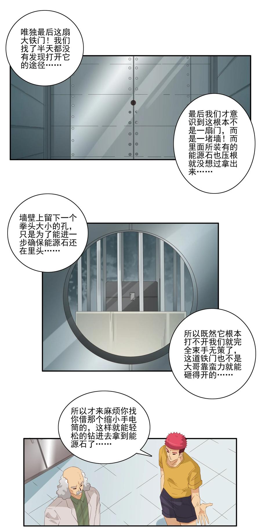 《杀手古德》1784 部件拆分 第6页