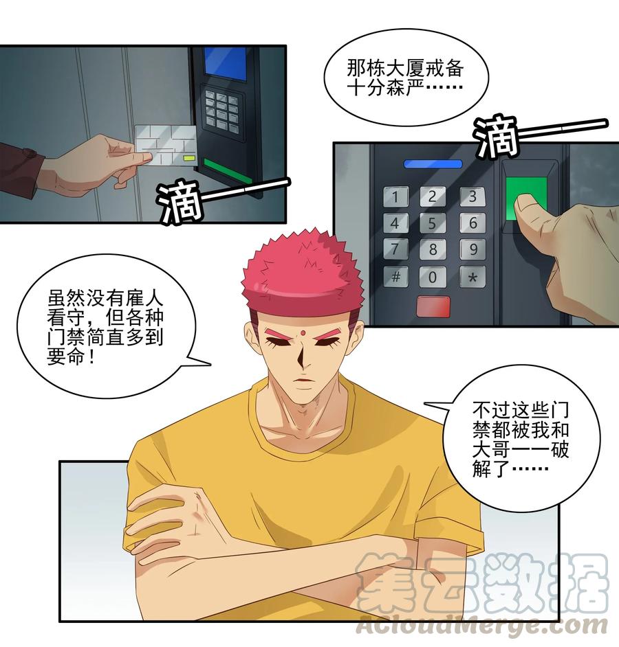 《杀手古德》1784 部件拆分 第5页