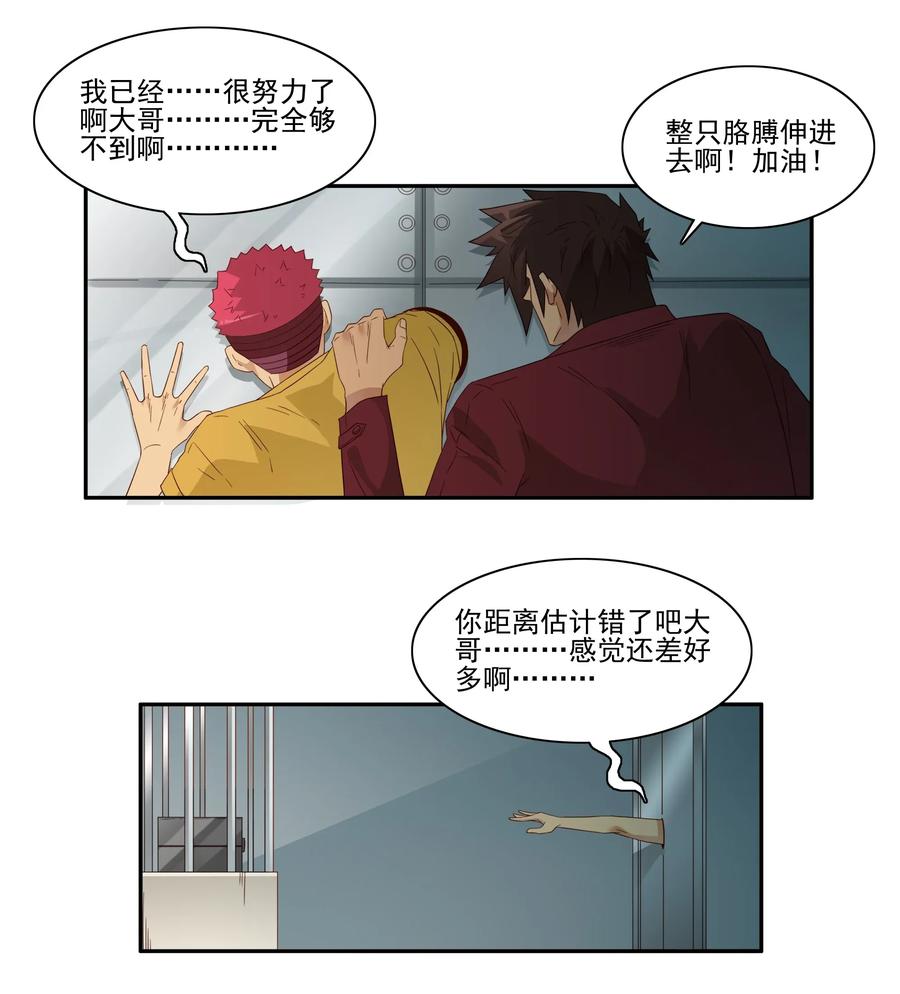 《杀手古德》1784 部件拆分 第2页