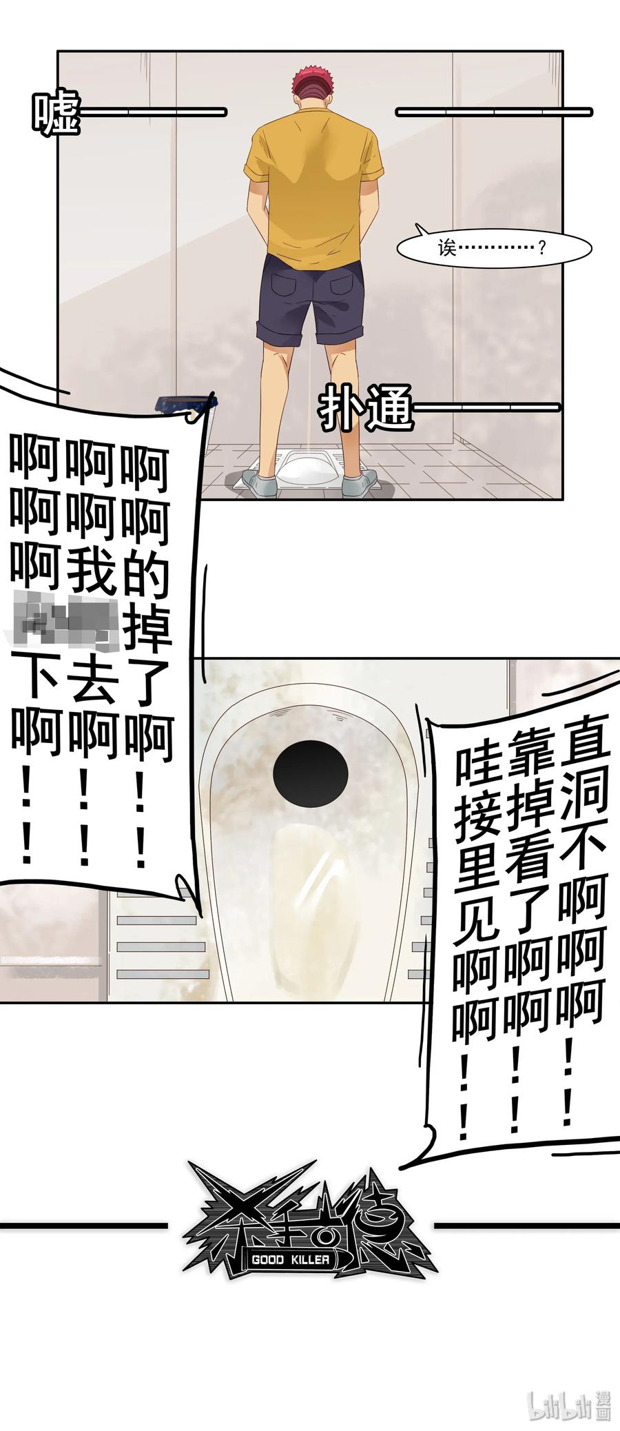 《杀手古德》1784 部件拆分 第14页