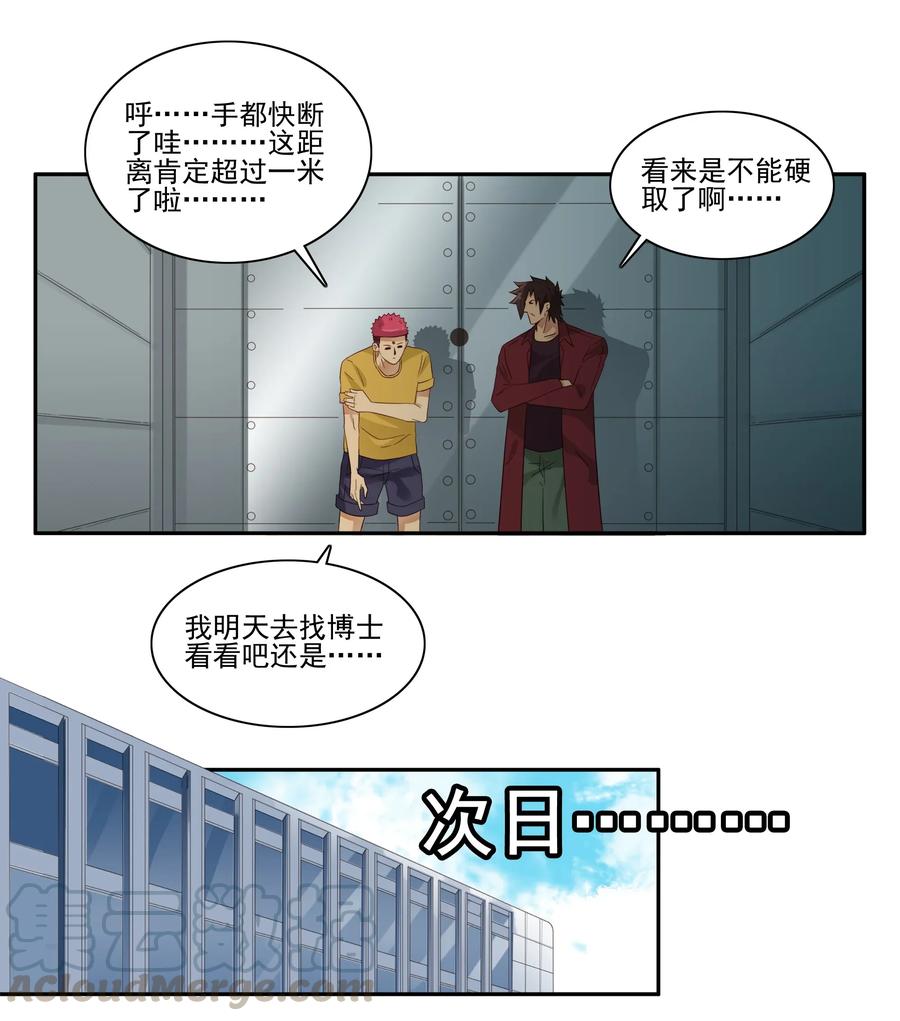 《杀手古德》1784 部件拆分 第3页