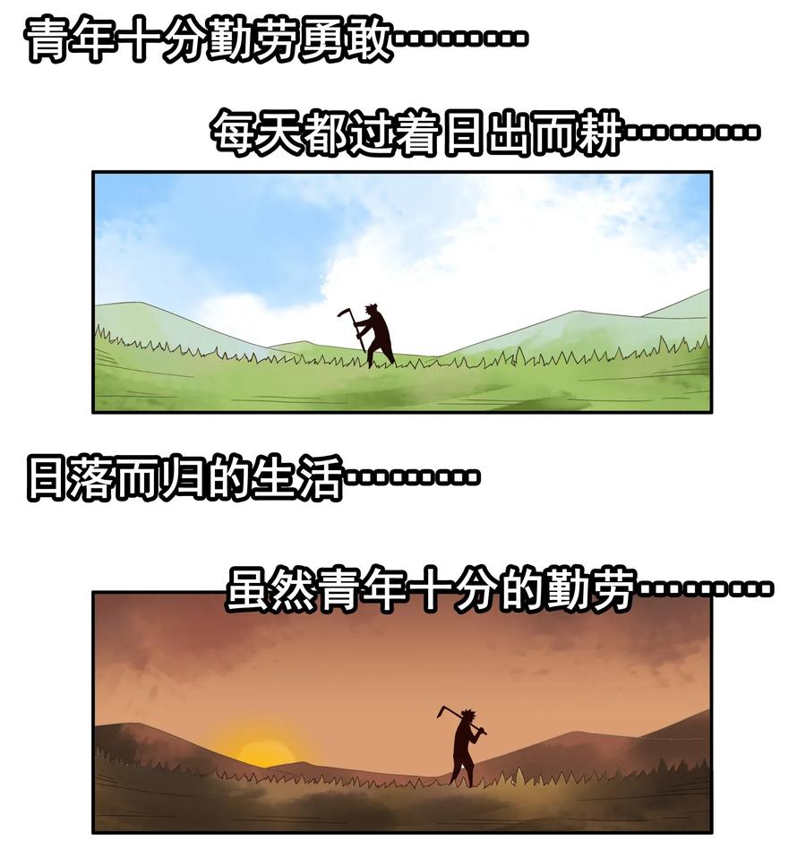 《杀手古德》1785 田螺姑娘 第2页