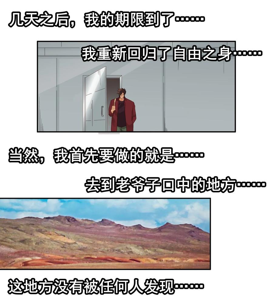 《杀手古德》1786 保护 第12页