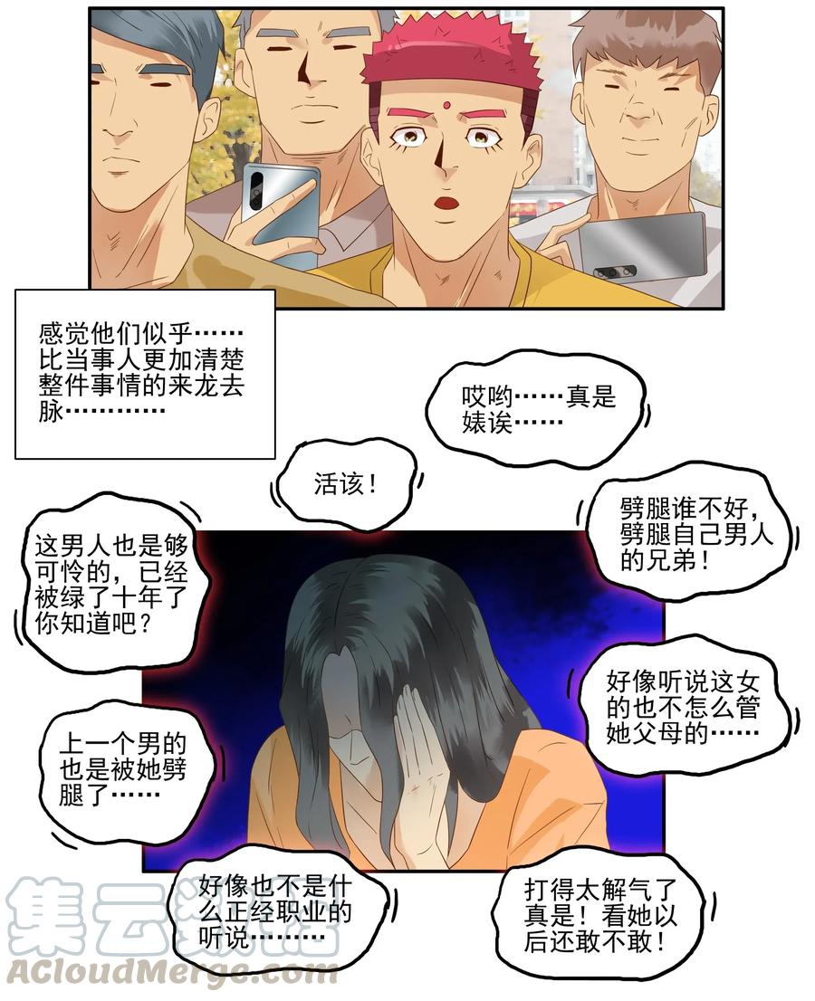 《杀手古德》1787 见义勇为 第7页