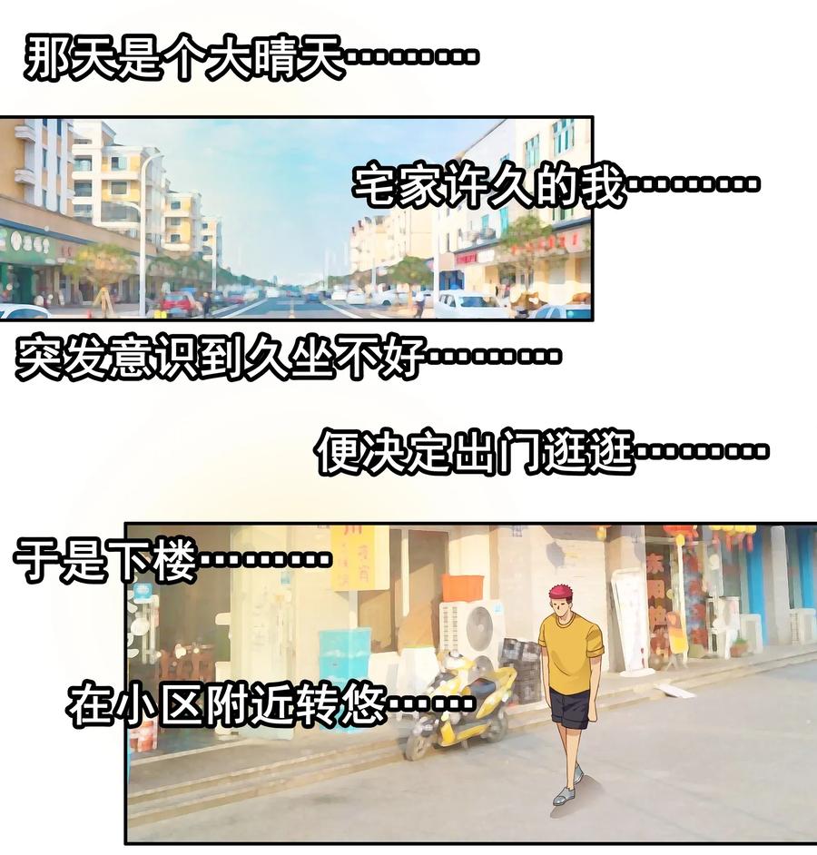 《杀手古德》1787 见义勇为 第2页
