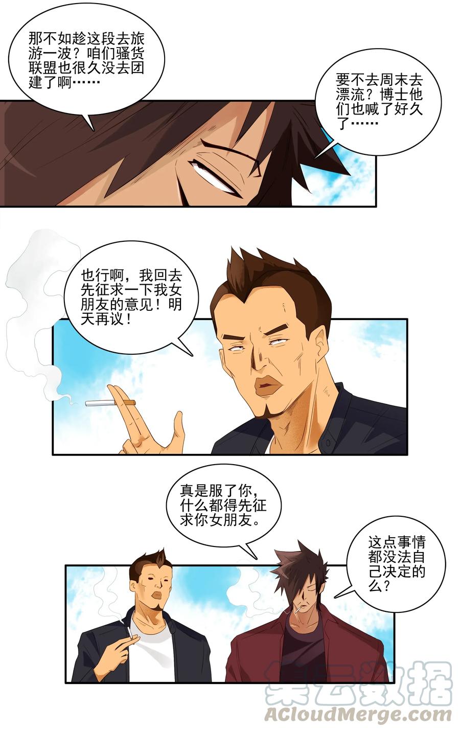 《杀手古德》1788 硬气一回 第3页