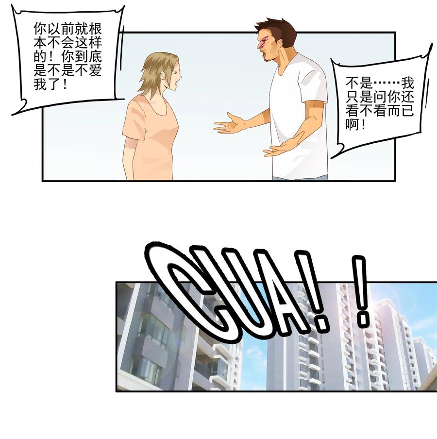 《杀手古德》1788 硬气一回 第10页