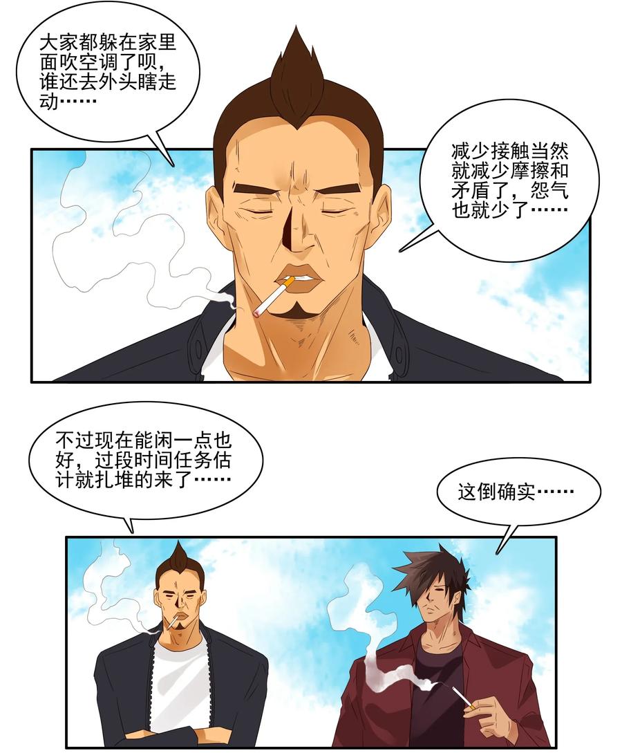 《杀手古德》1788 硬气一回 第2页