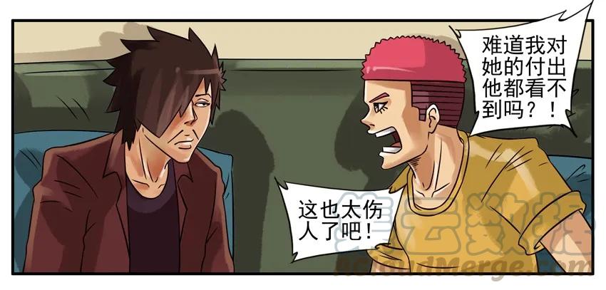 《杀手古德》189 想开点 第7页