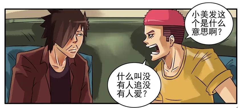 《杀手古德》189 想开点 第6页