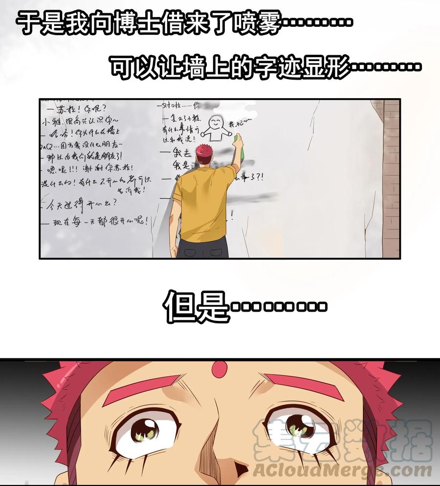 《杀手古德》1789 白墙 第12页