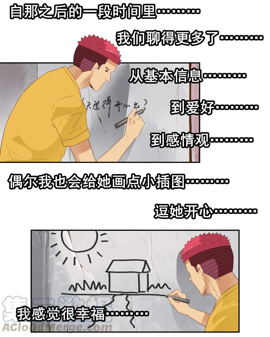 《杀手古德》1789 白墙 第8页
