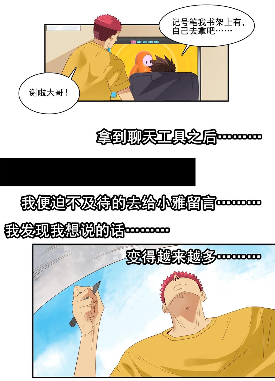 《杀手古德》1789 白墙 第7页