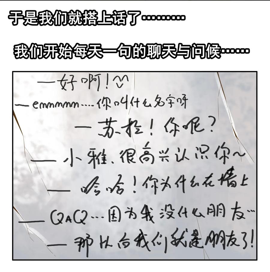 《杀手古德》1789 白墙 第5页