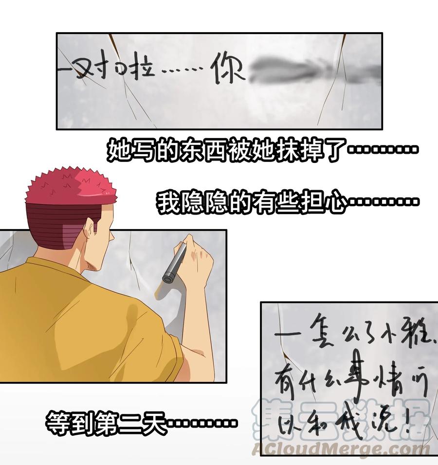 《杀手古德》1789 白墙 第10页