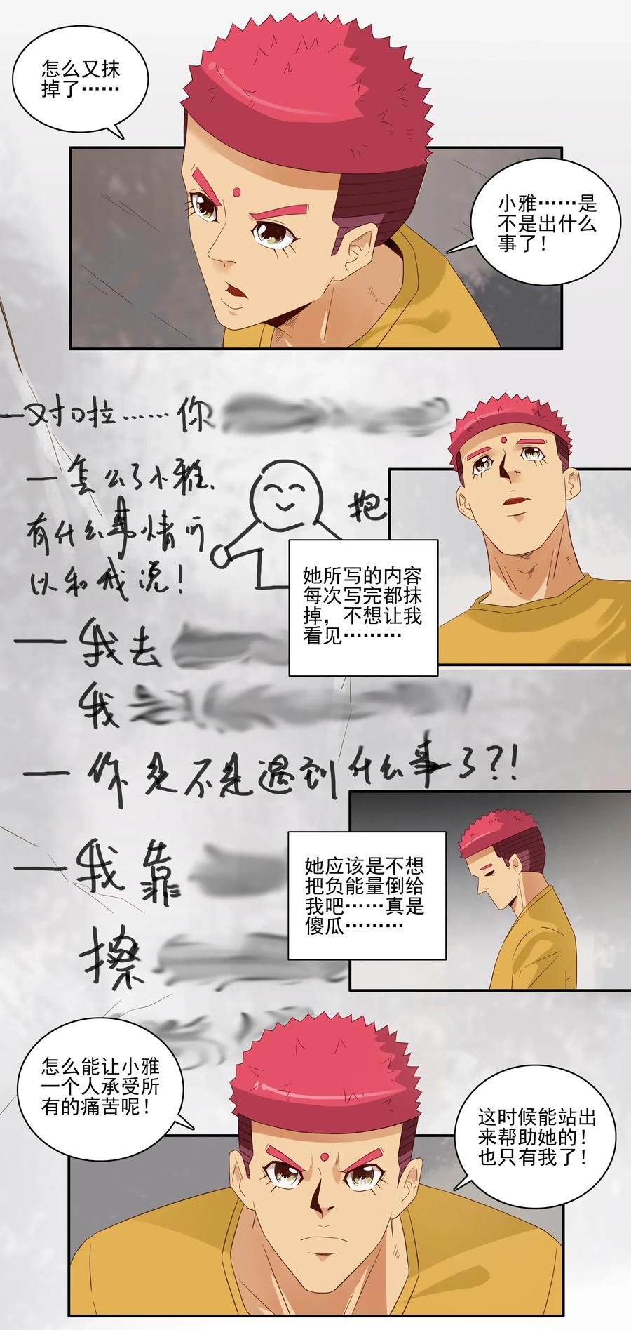《杀手古德》1789 白墙 第11页