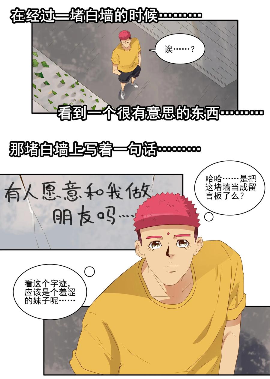 《杀手古德》1789 白墙 第3页