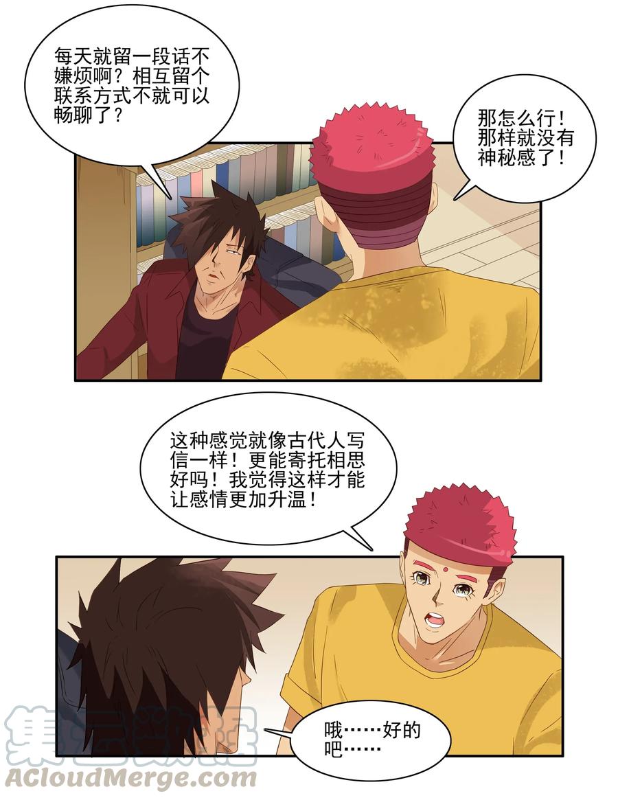 《杀手古德》1789 白墙 第6页