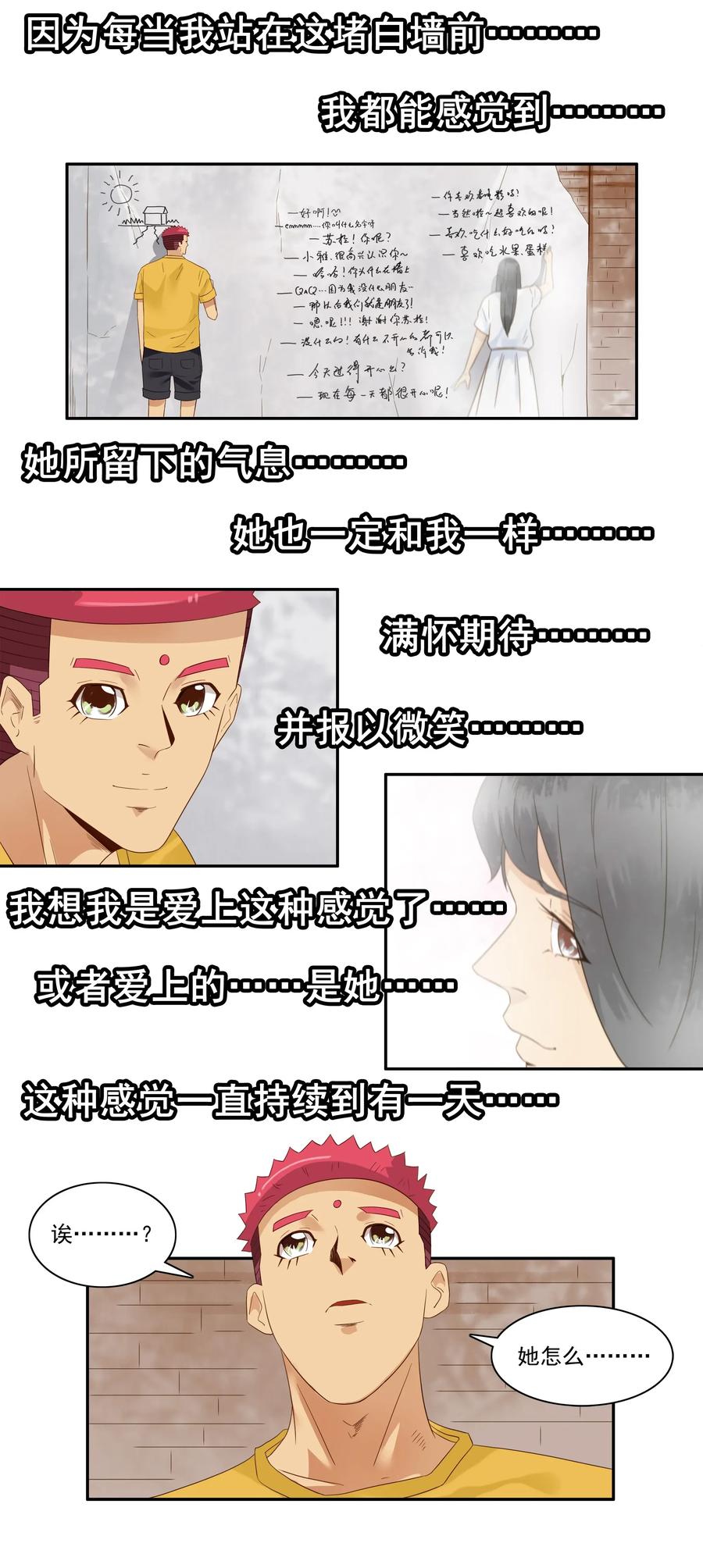 《杀手古德》1789 白墙 第9页