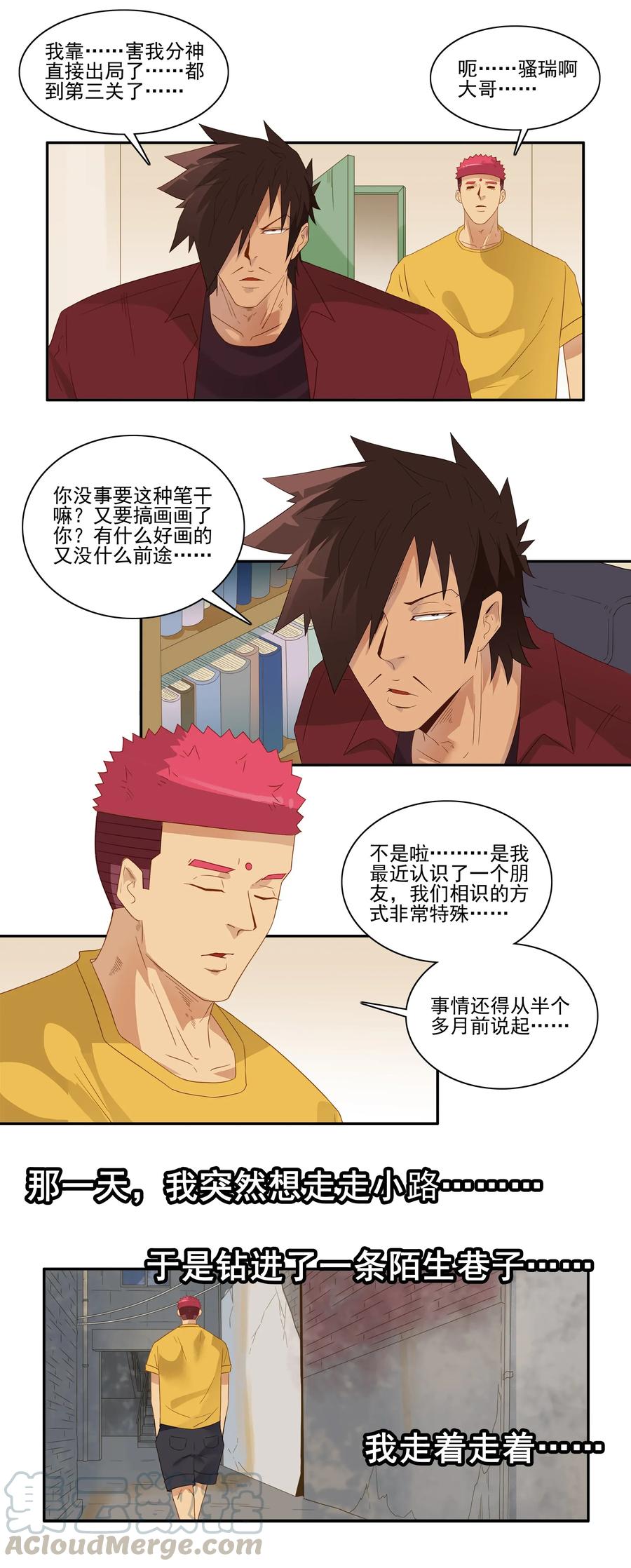 《杀手古德》1789 白墙 第2页