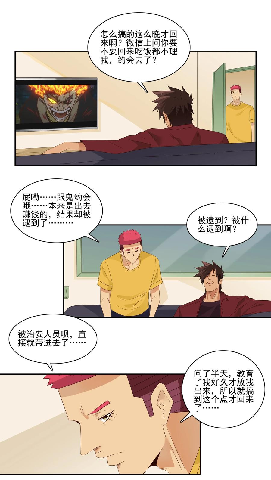《杀手古德》1790 举报者 第2页