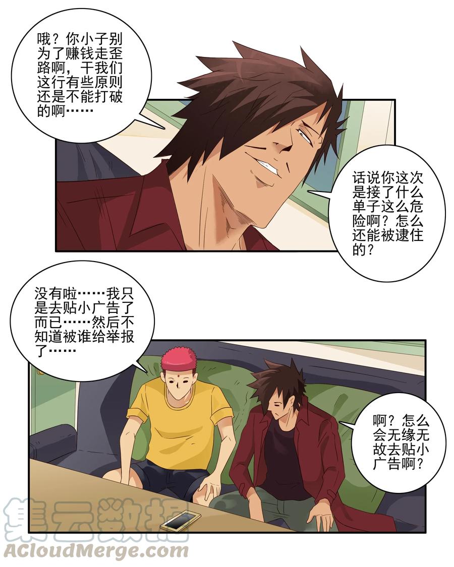 《杀手古德》1790 举报者 第3页