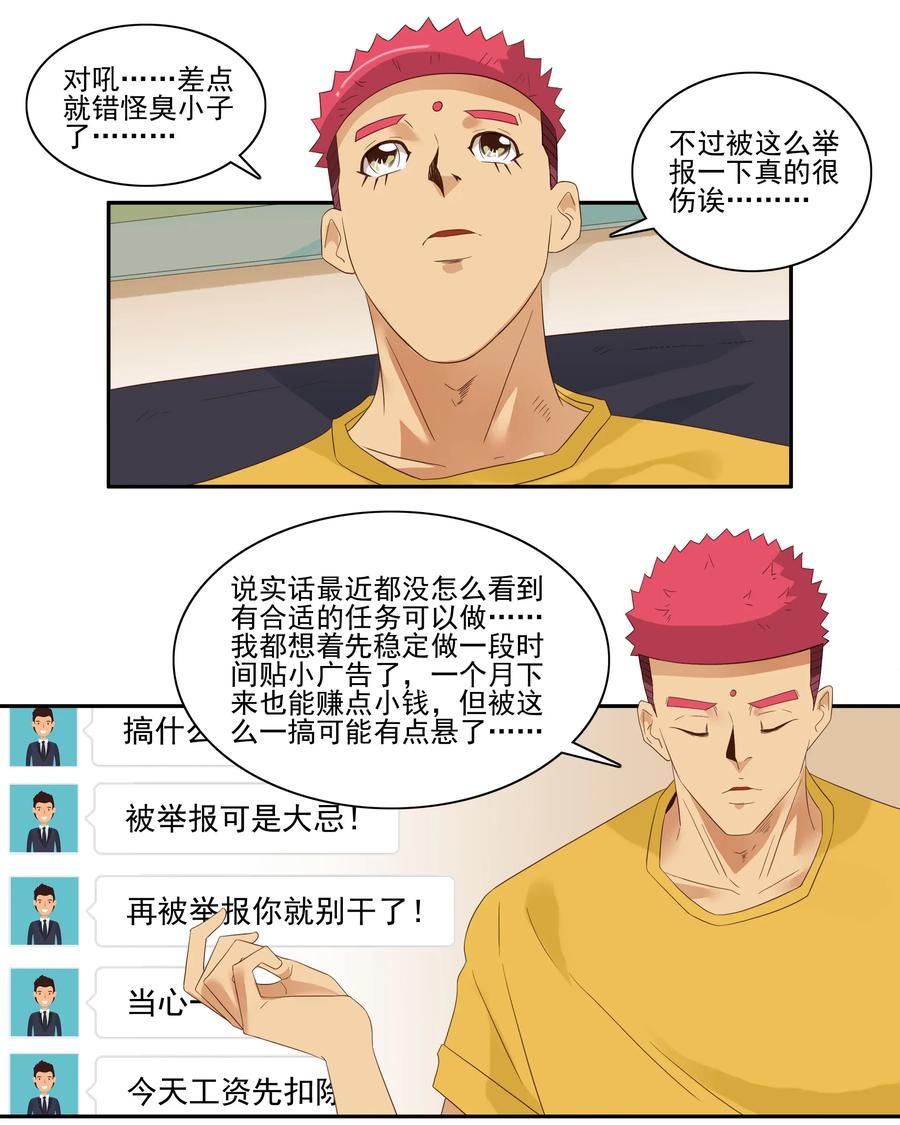 《杀手古德》1790 举报者 第8页